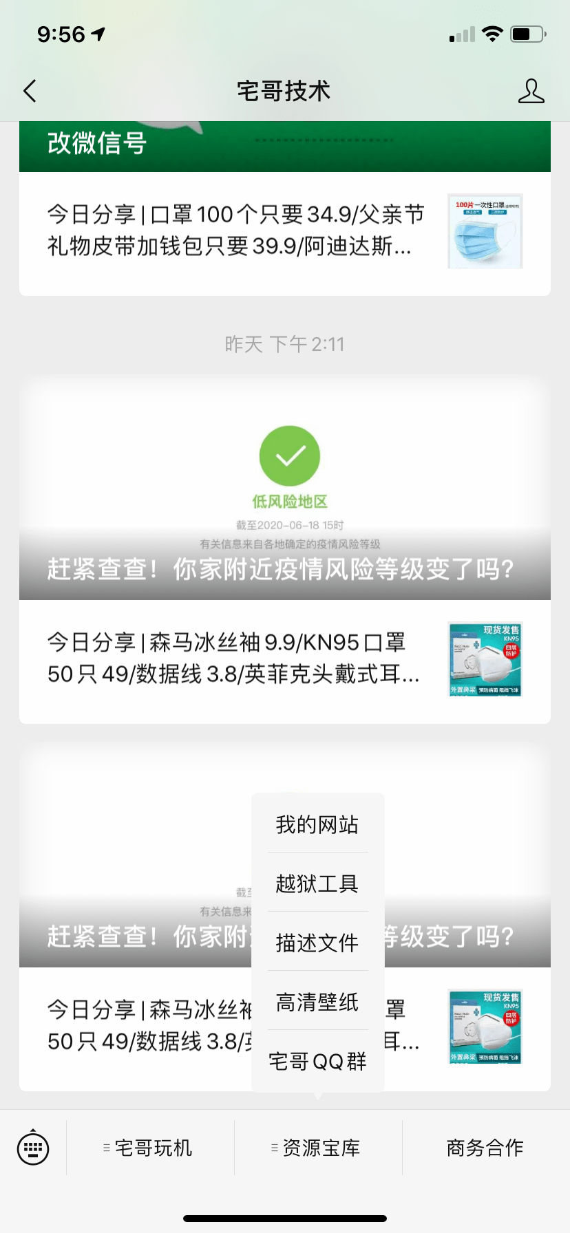 怎么删除ios系统自动更新的安装包 5b662ec5925d4664b79cbb4eecb4adde.png