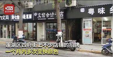 西安出现黑底白字招牌一条街,网友:晚上都不敢出去了