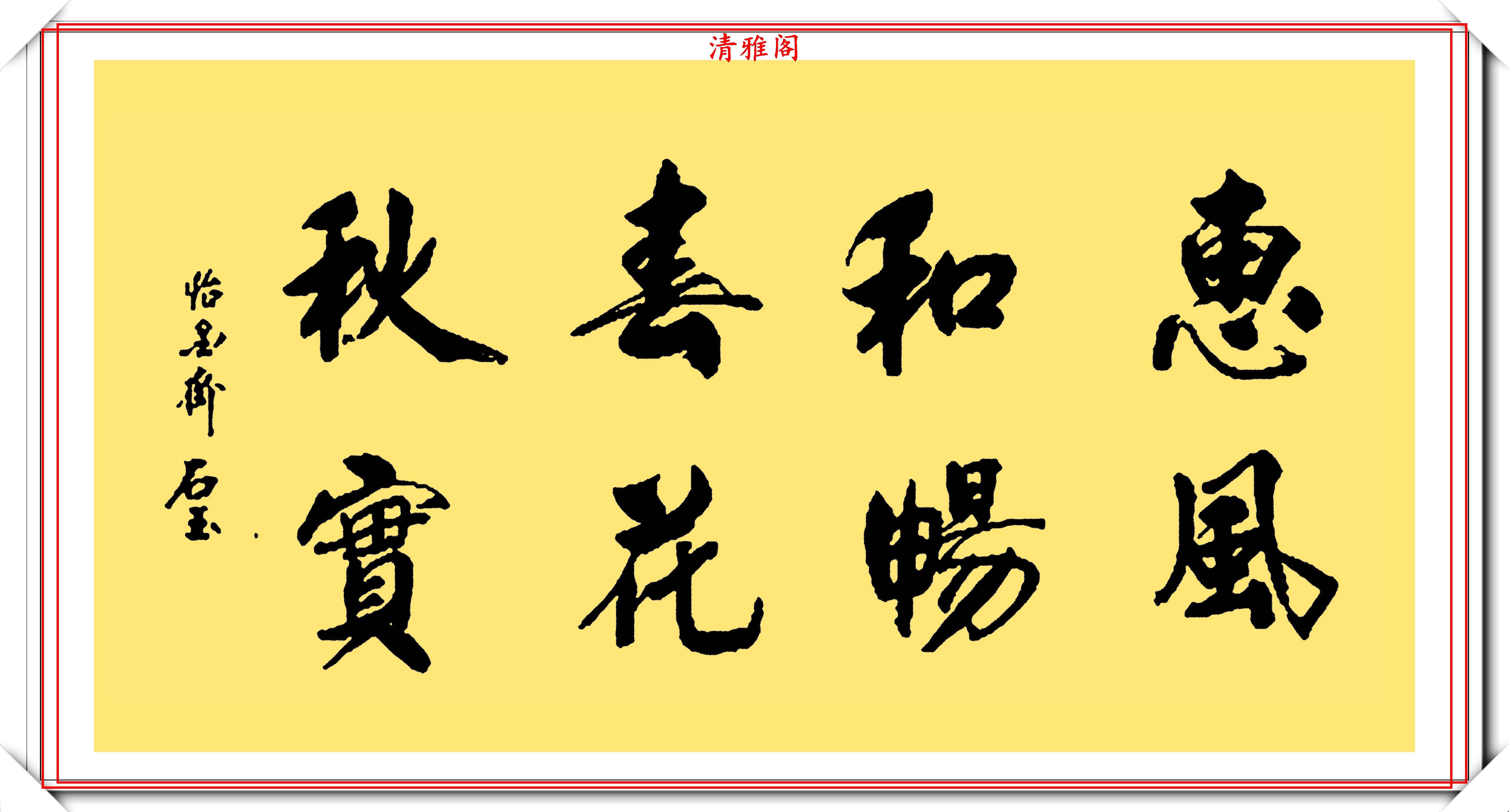 当代著名书法家张宏军,10幅绝笔精美书法欣赏,笔法大气灵动流逸