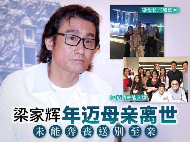 原创梁家辉丧母后陪年迈的父亲温馨过节，梁父精神矍铄戴墨镜超有范