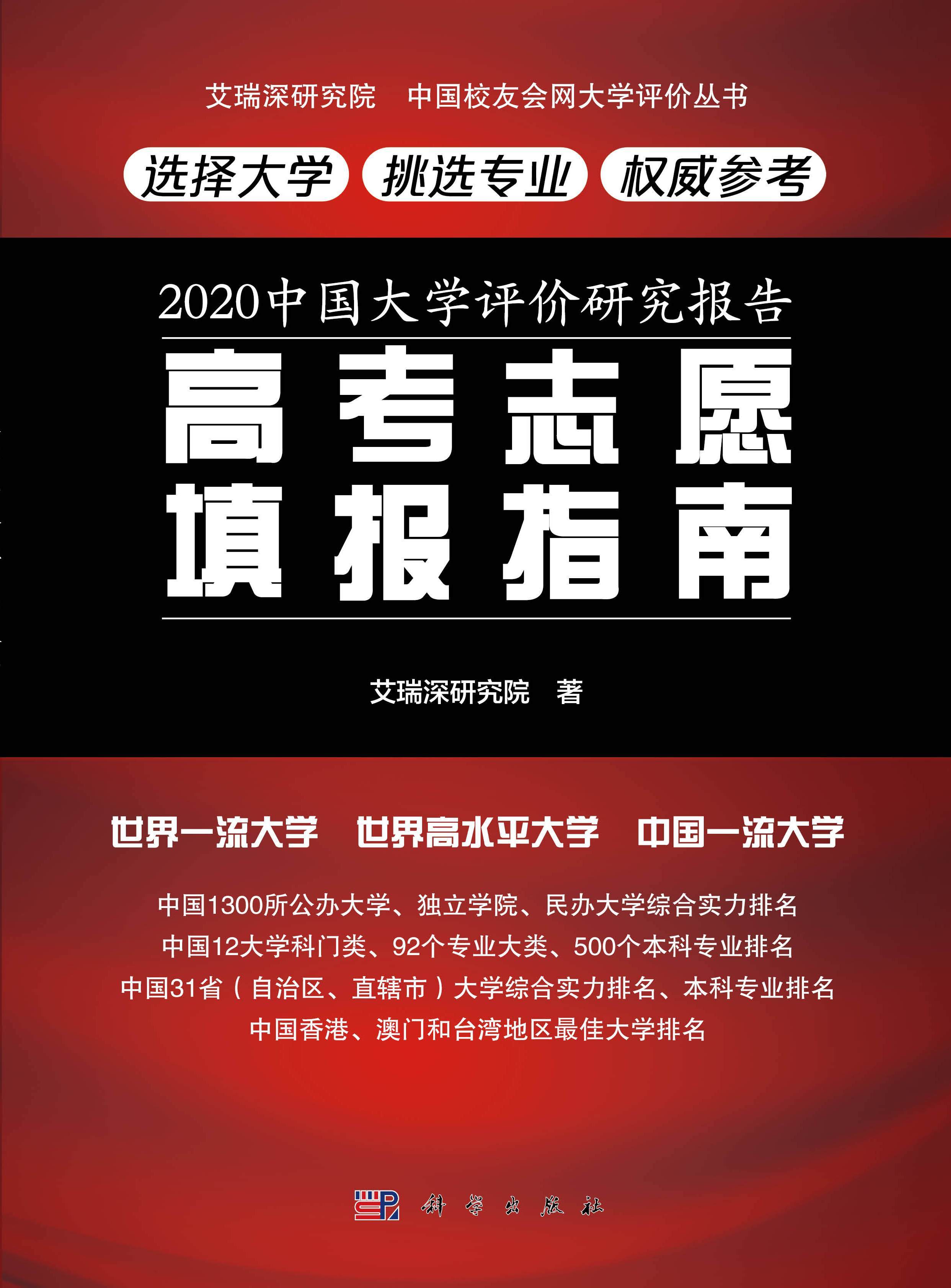 世界|校友会2020山东省一流专业排名，山东大学第1，齐鲁工业大学第4