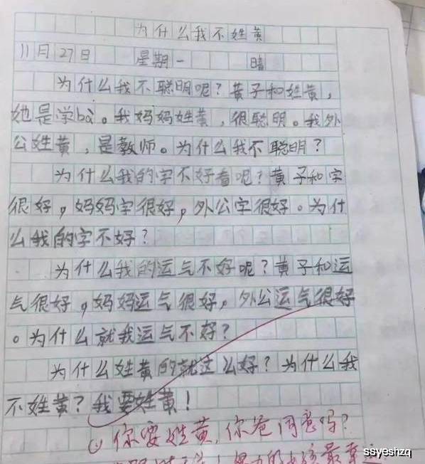 原创小学生想象力丰富的作文,家长看后羞愧难当,老师神回复令人佩服