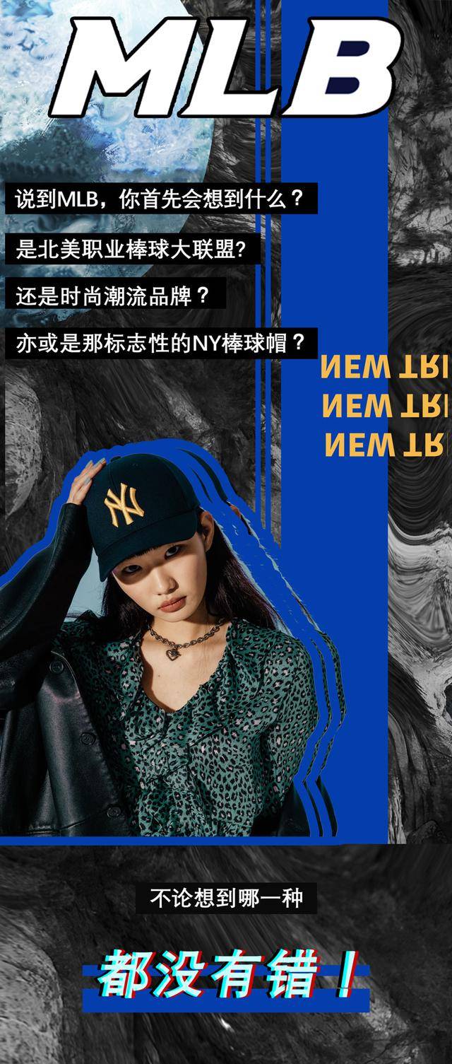 南京添网红新地标—mlb,潮流单品等你pick!