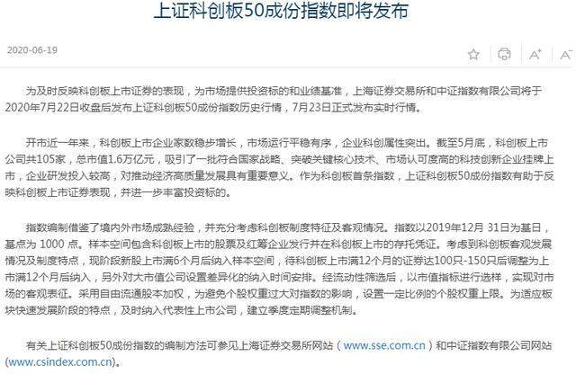 时隔30年，上证指数改了，影响是什么？