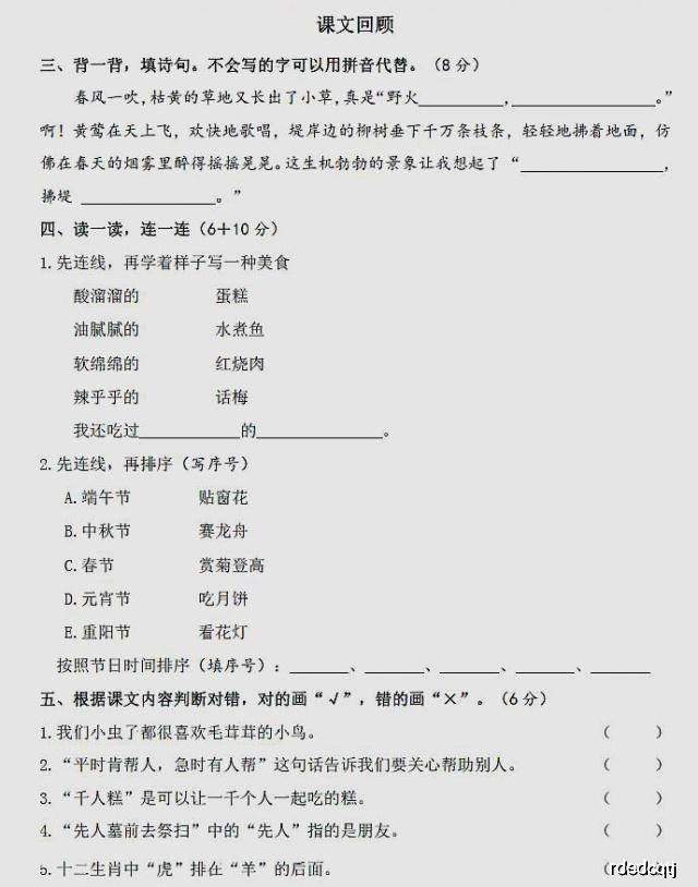 试卷,同学,全班,本题,小题,语文,孩子,鼻音,要求,题目,八卦爆料