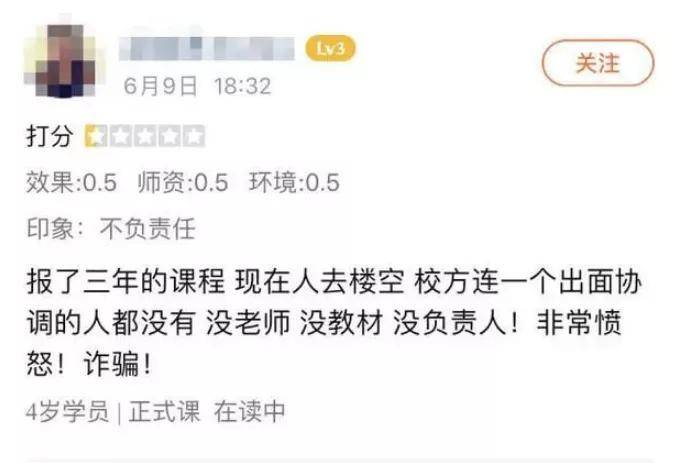 迪士尼英语关停！24000元/年，学费全退，家长：钱可以先不退，能否再撑一下​