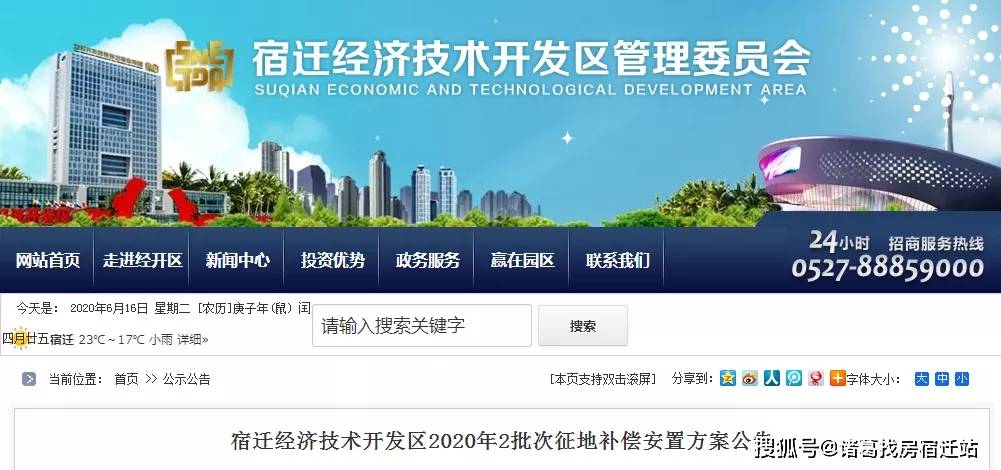 宿迁2020年度gdp_2020宿迁学院宿舍图片