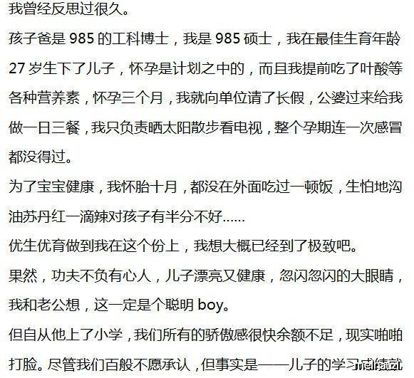 原创一位硕士妈妈的育儿感悟：放下焦虑和攀比，我为“学渣”儿子骄傲