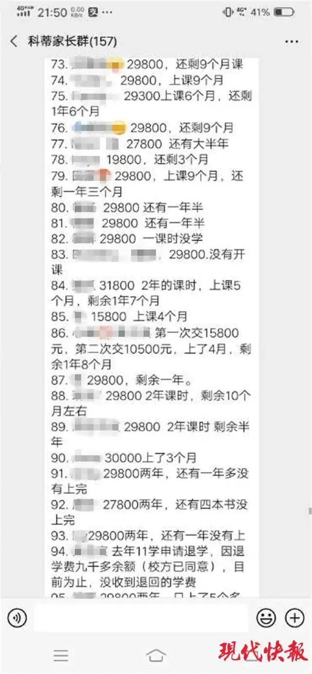 迪士尼英语关停！24000元/年，学费全退，家长：钱可以先不退，能否再撑一下​