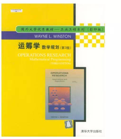 应用|清华大学2021年管理科学与工程考研复习计划附参考书