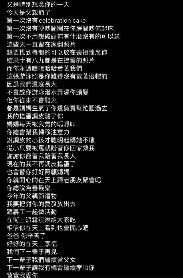 何超莲评何超仪悼文,又发三四房罕见合照,赌王家庭关系比想象好