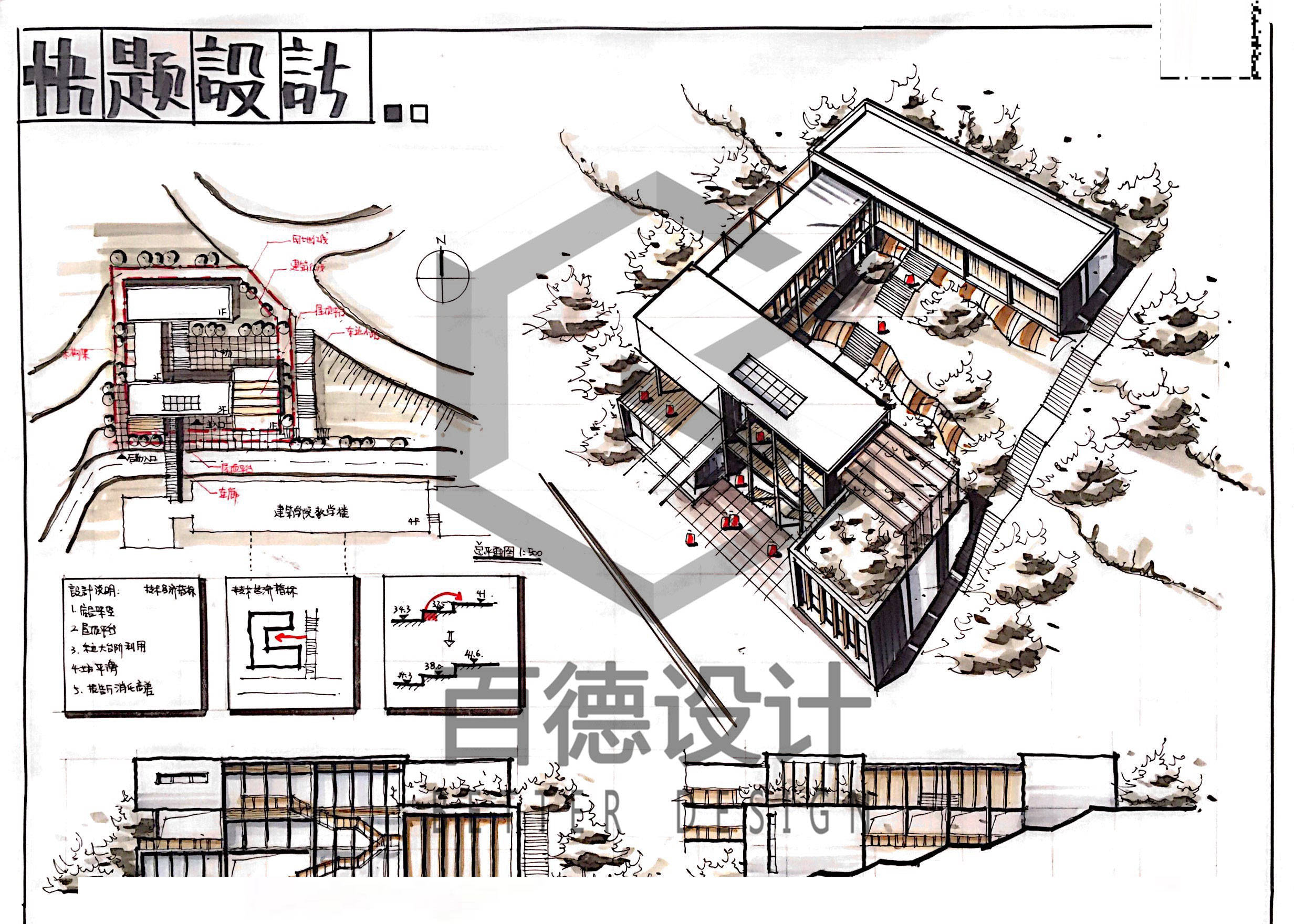 高分快题原来章这样:空间 策略均优秀 百德设计