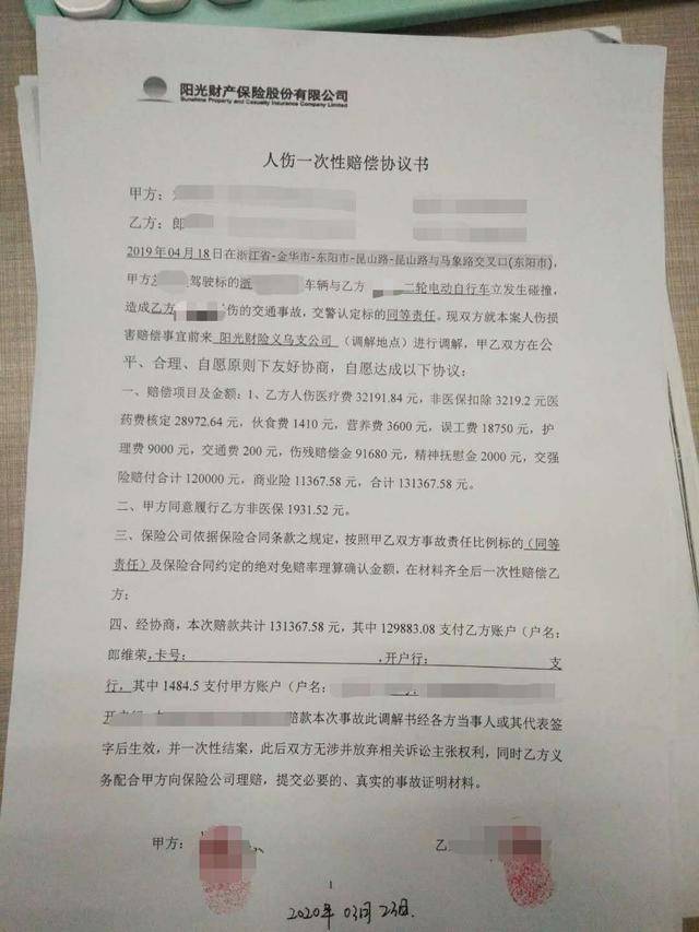 工程保险赔偿协议 工伤一次性赔偿协议书