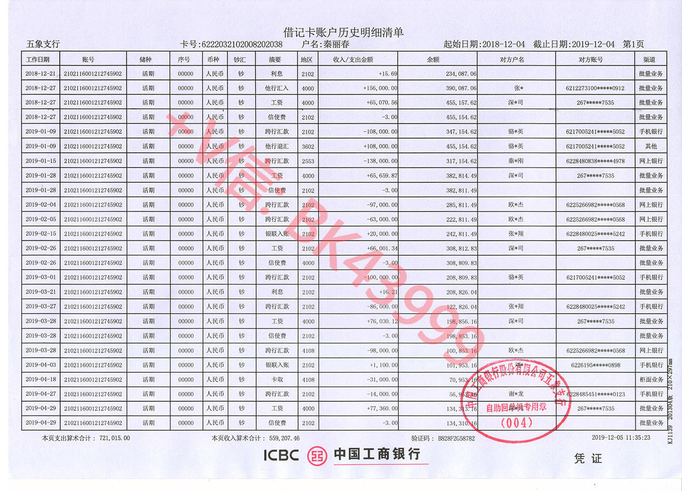 工商银行柜台查流水需要多久0 来自搜狐网