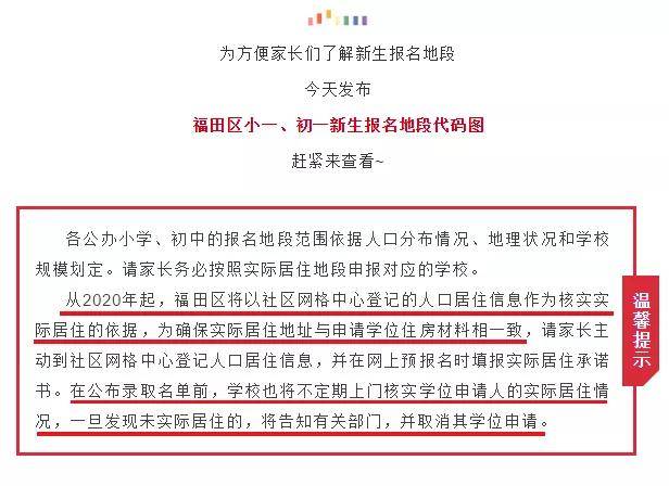 实际居住人口登记_流动人口居住登记回执