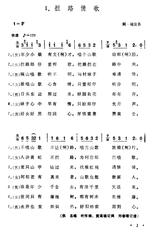 游子吟歌曲谱例_游子吟歌曲谱(3)