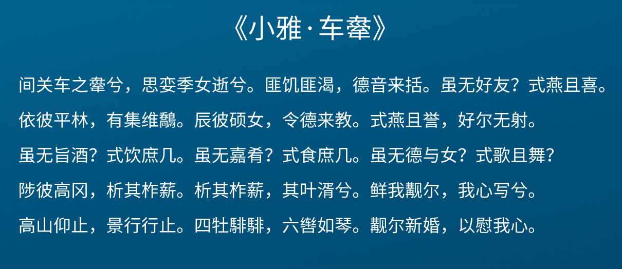 流传2000多年的肉麻新婚诗其中8字被不少人当作座右铭