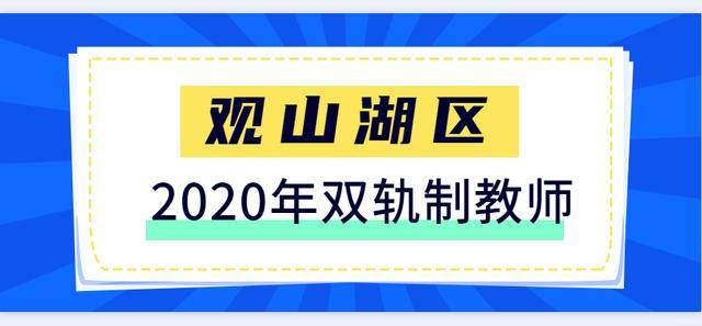 贵阳市教师招聘_2018贵阳市统一教师招聘笔试备考课程视频 教师招聘在线课程 19课堂(2)