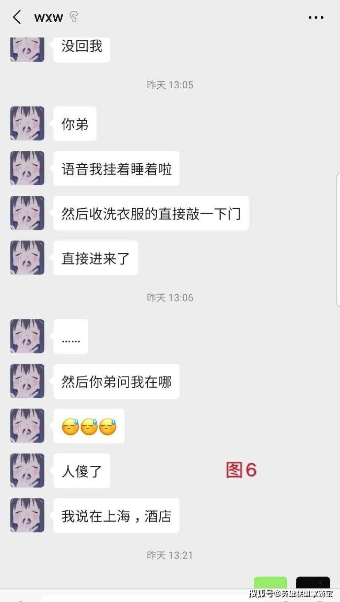 knight事件后续临界继续单方面开团女主聊天记录曝光