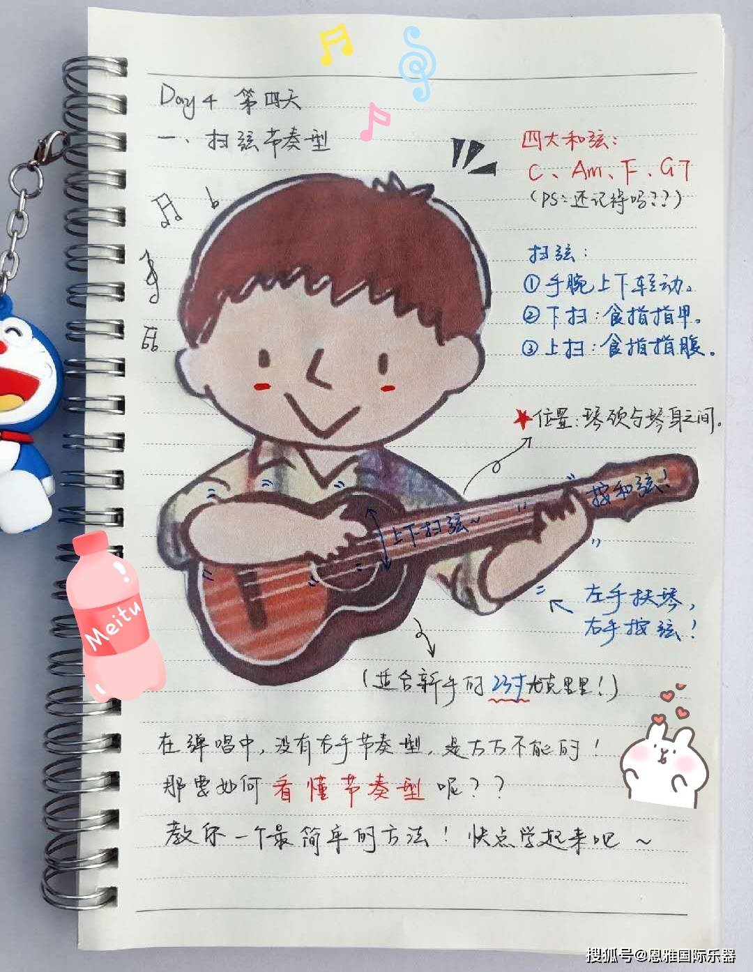 尤克里里曲谱入门第四课_尤克里里新手入门曲谱