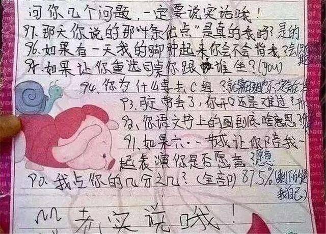 原创现在的小学生有多"早熟"?看完这4封情书,网友:比我还能撩