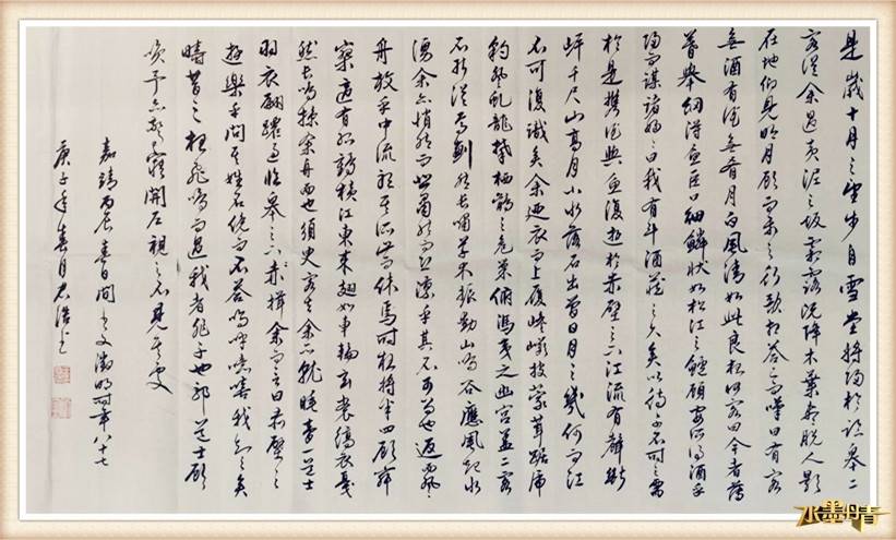 水墨兰亭的笛子曲谱_水墨兰亭原版曲谱(3)