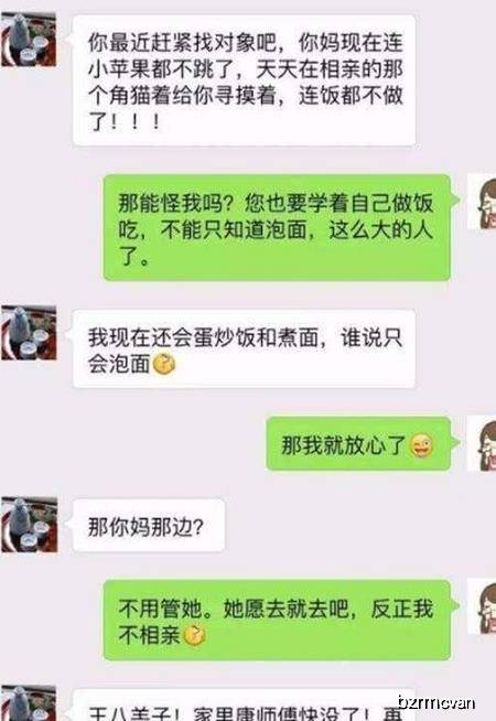 男老总哄你_你哄完其他老婆表情包(5)