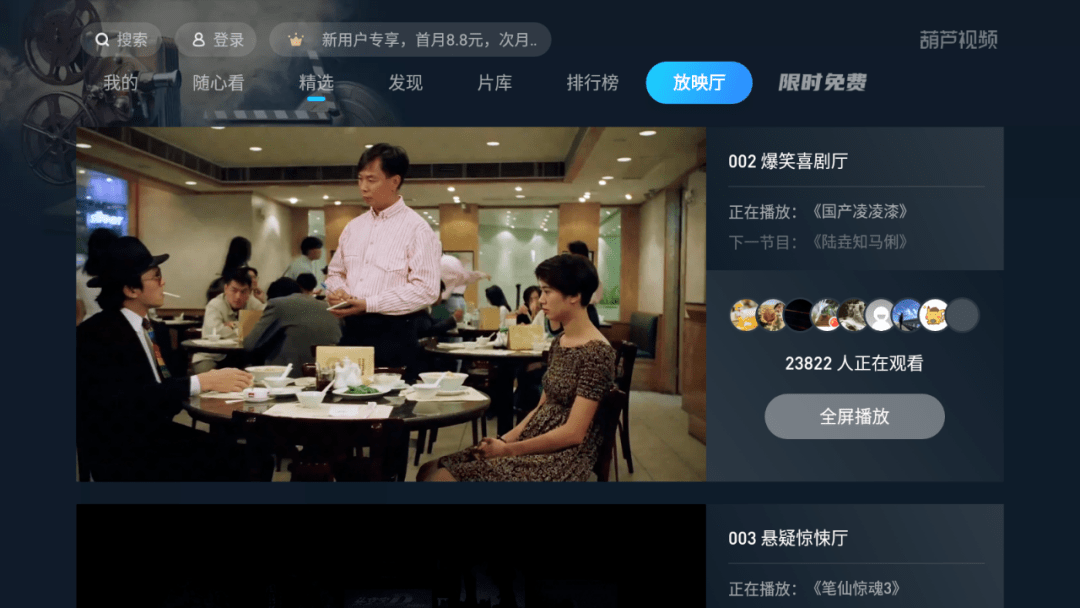 鲜时光tv电视版 5018fa19867342aea36e169fb8aa7d12.png