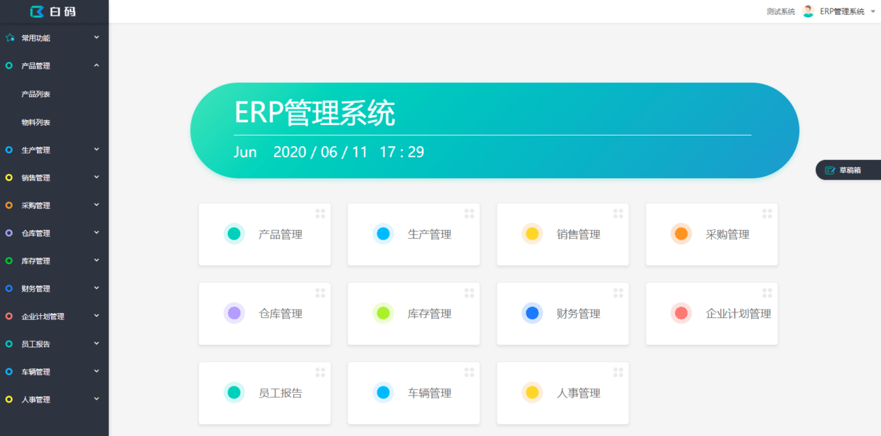 通过无代码开发平台搭建管理系统软件