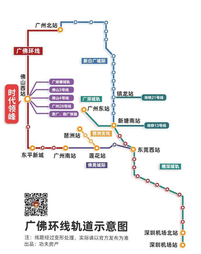 18条地铁互通广佛超级城市呼之欲出如何抢占先机