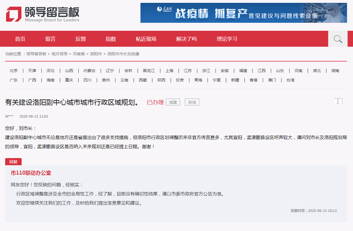 孟津城镇人口_孟津科目二2考场图片