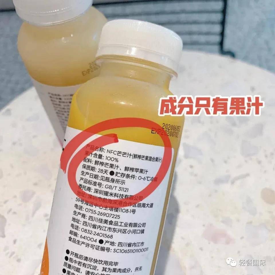 喜小茶瓶装厂nfc果汁配料表