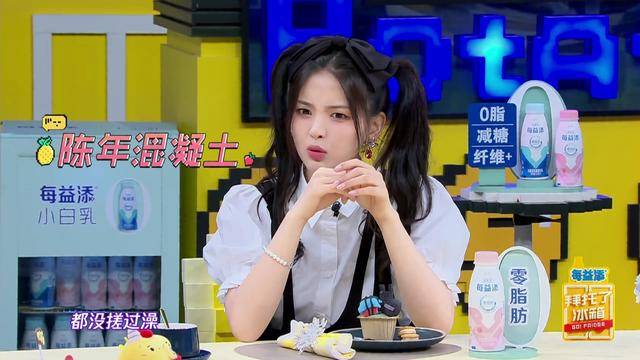 杨超越得知上海经纪人不搓澡：好脏啊！调侃何