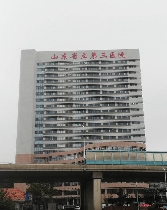 山东省立第三医院是山东大学,滨州医学院,山东中医药大学,潍坊医学院