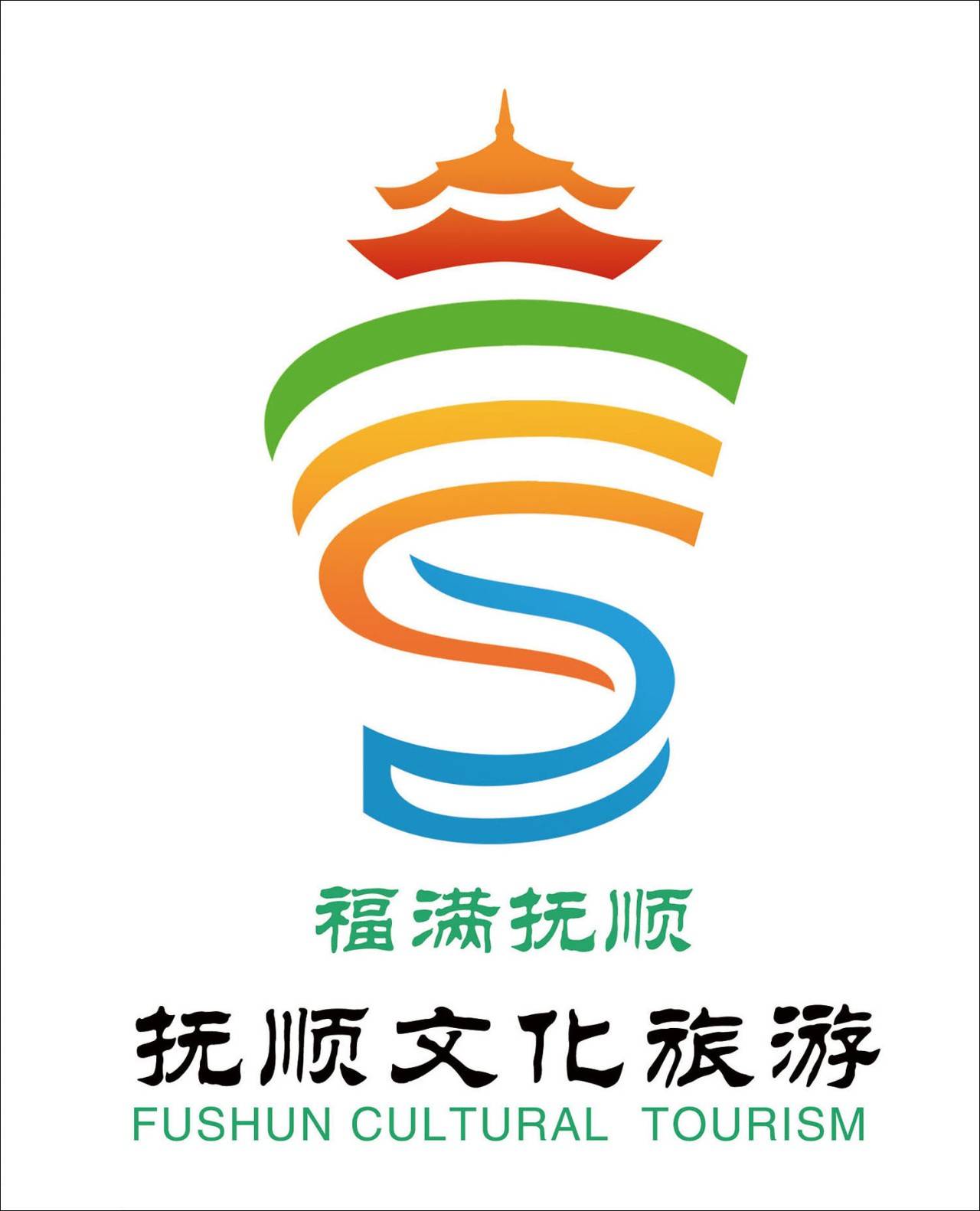 抚顺市文化旅游形象标识(logo)和广告语征集活动评选揭晓