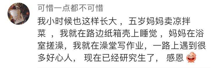 宣传片|只能努力打好手里的烂牌北大宣传片看哭：没有抓到一手好牌的人