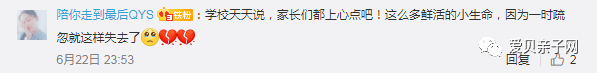 【落水】痛心！1人落水 7人施救 重庆8名小学生全部遇难！让孩子上好这堂防溺水教育课，