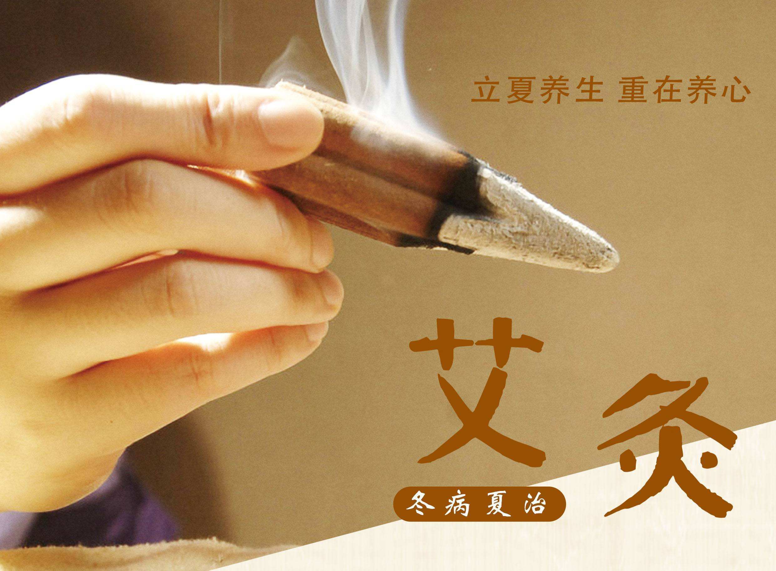 艾灸后多久可以洗澡,在家里艾灸的选择哪些时间比较好
