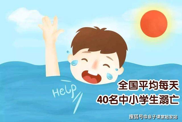 据国家卫生部门统计,溺水已成我国中小学生非正常死亡的头号死因.