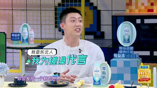 杨超越得知上海经纪人不搓澡：好脏啊！调侃何