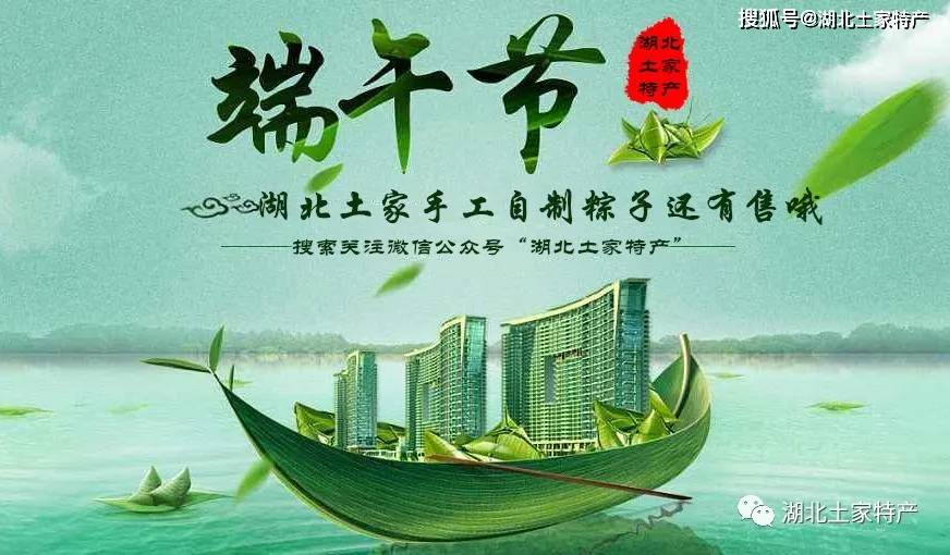 端午节美好的祝福,送给大家