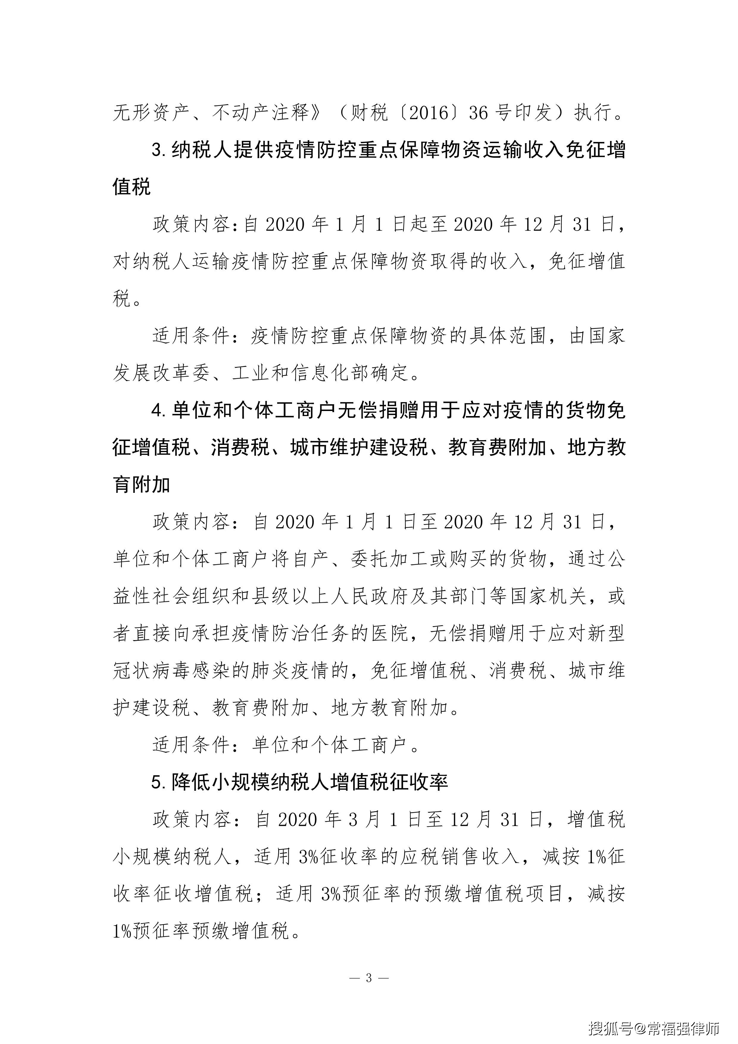 简谱小微_儿歌简谱(2)