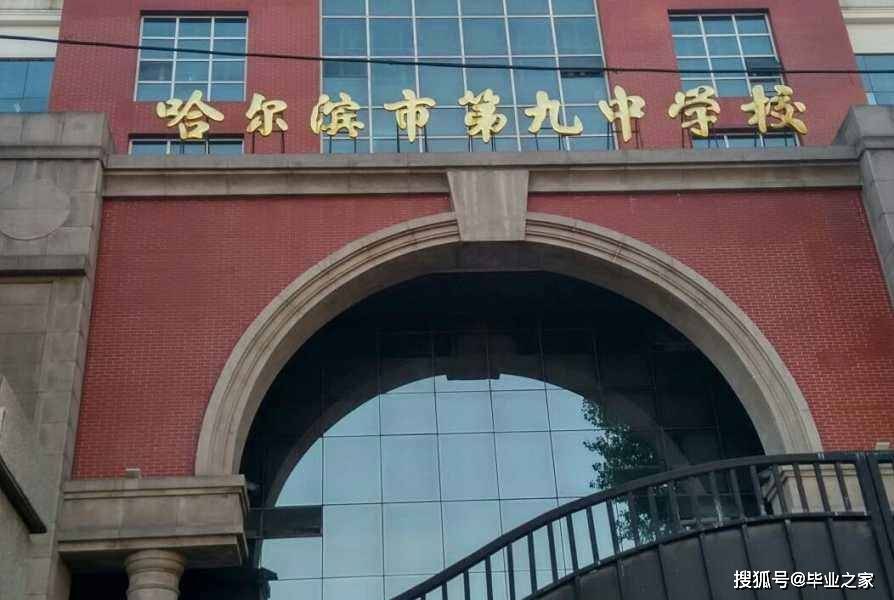 7, 黑龙江省实验中学