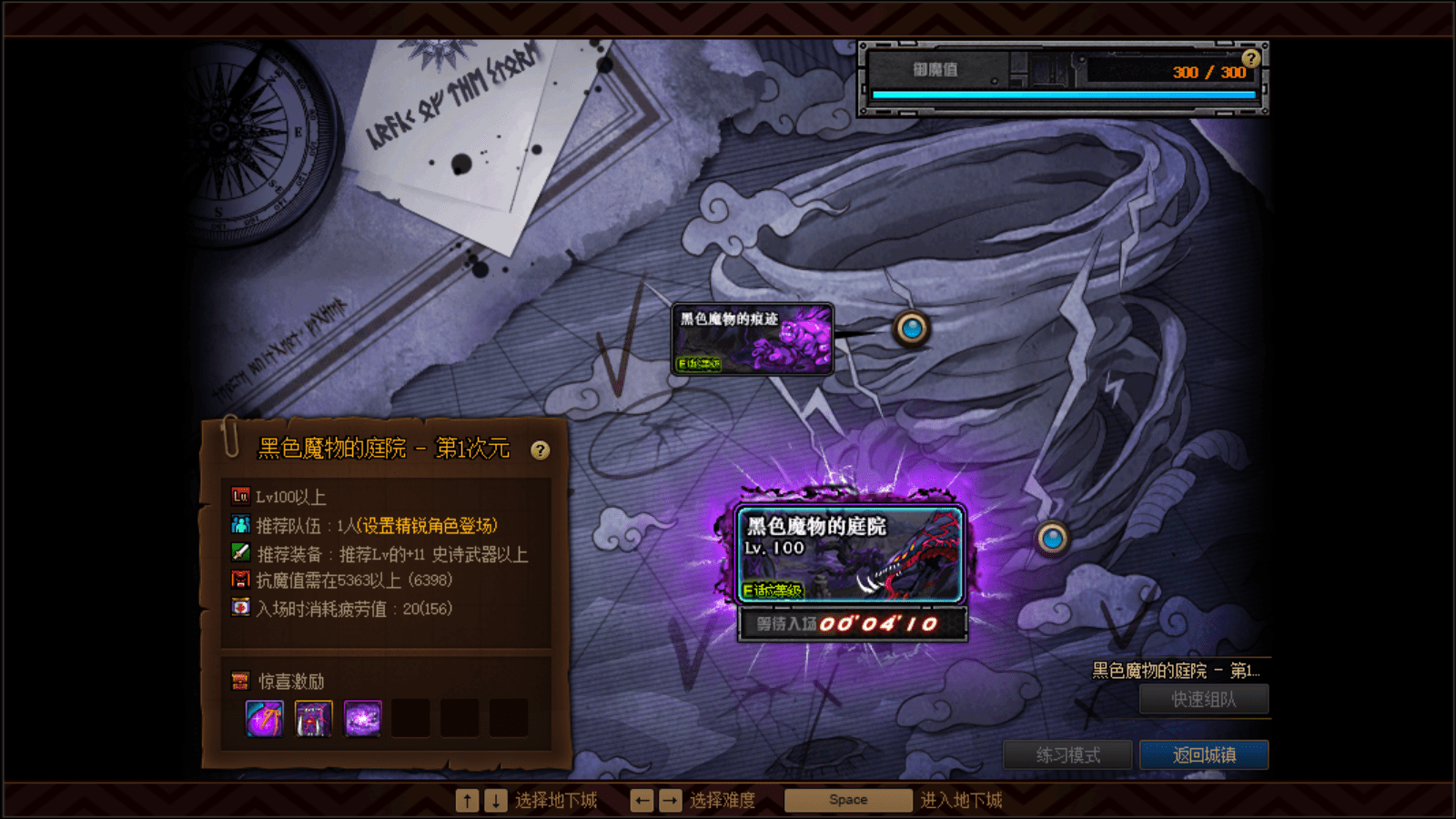 dnf角色恢复要多久完成
