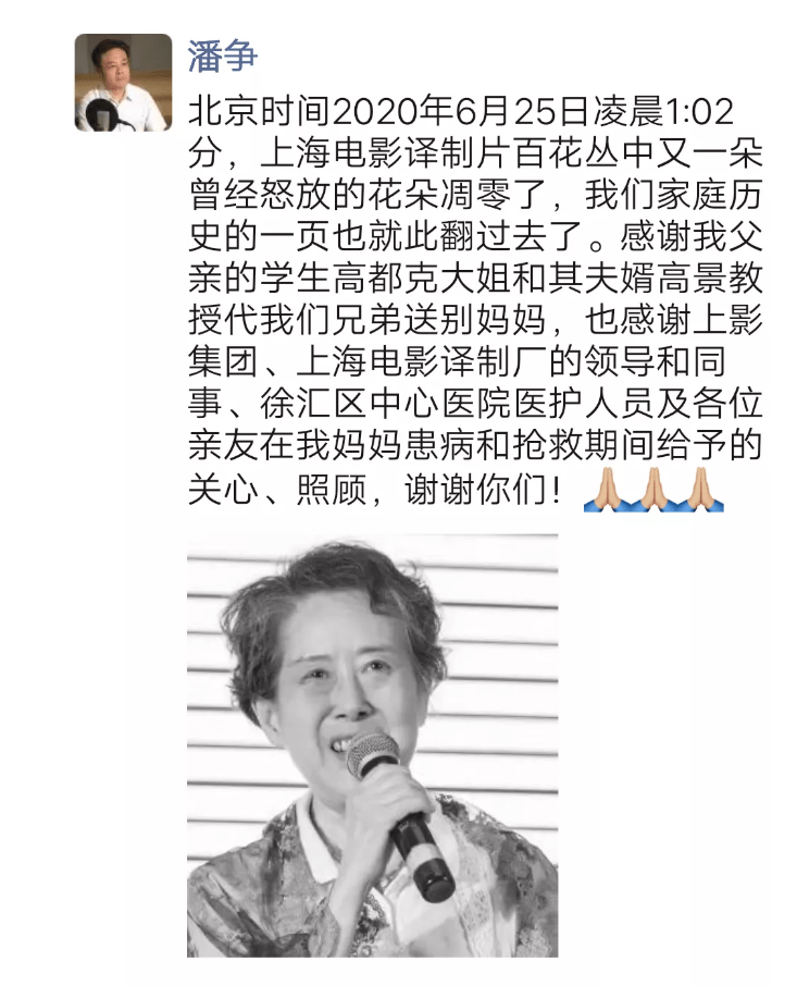 据中国配音网消息,上海电影译制厂配音演员刘广宁于6月25日凌晨在上海