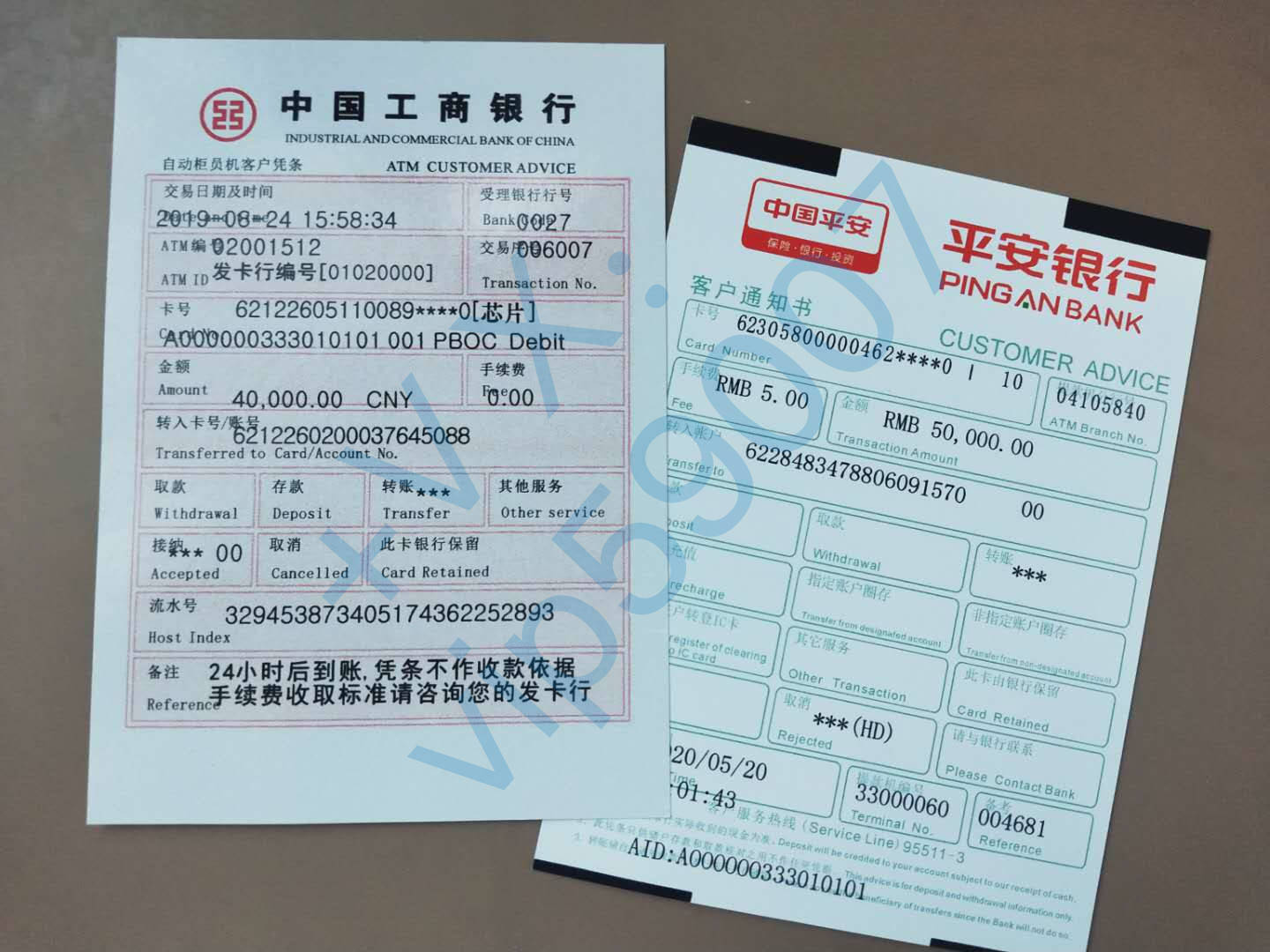 手机网银小票截图 来自搜狐网