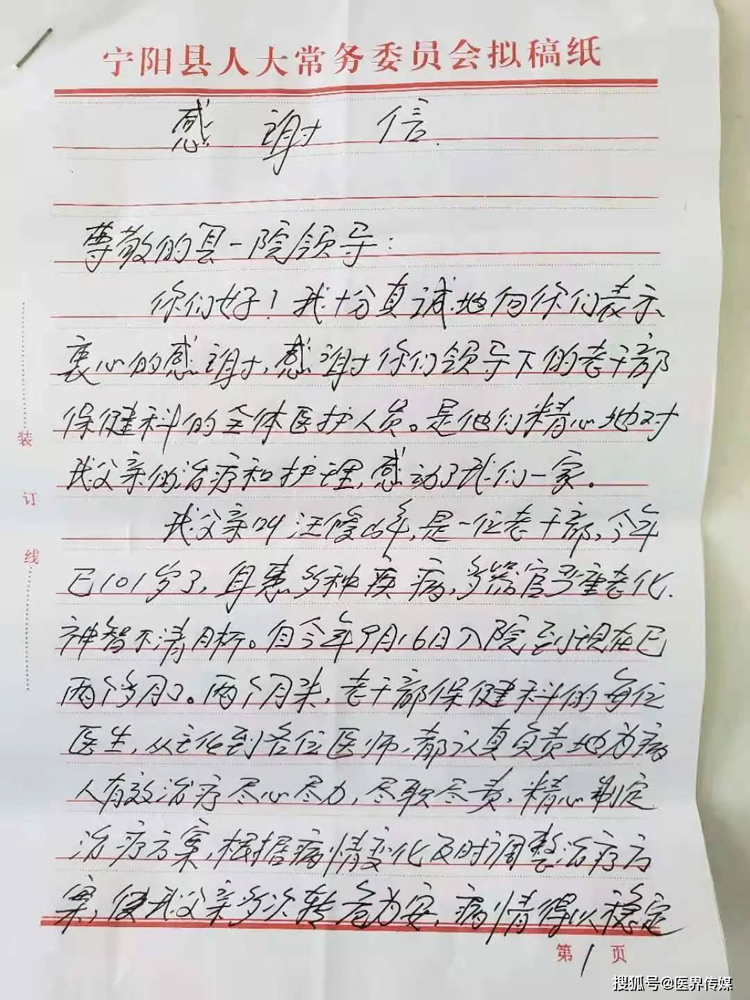 周延简谱_理·想周延简谱(2)