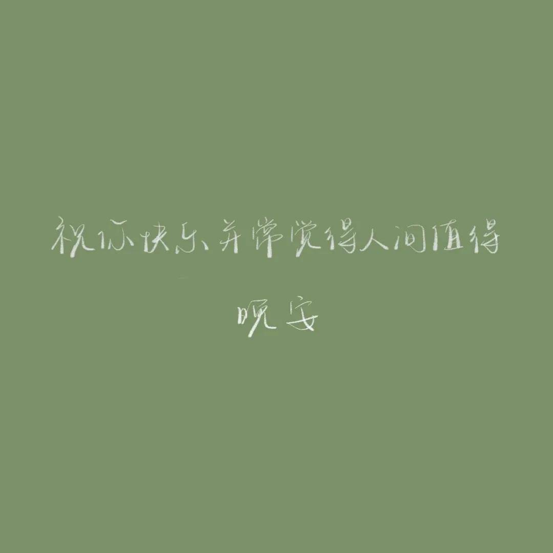 朋友圈背景图 | 纯文字背景图