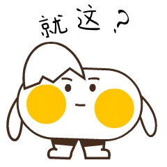 超可爱的二货表情包