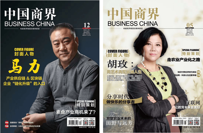 10:22:56博主:黄老师标签:《中国商界》杂志中国商界杂志杂志封面人物